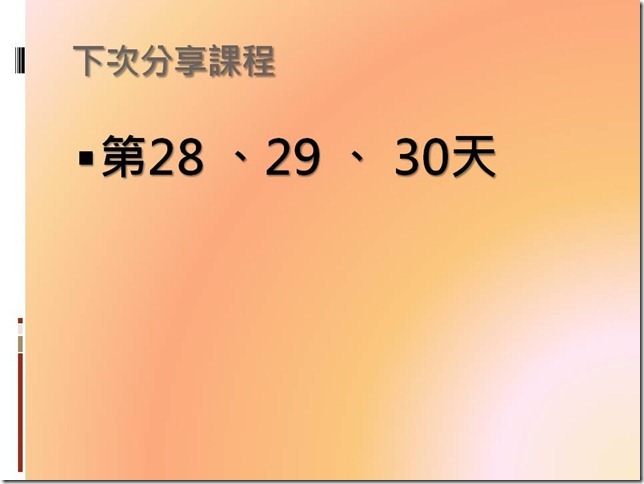 投影片21