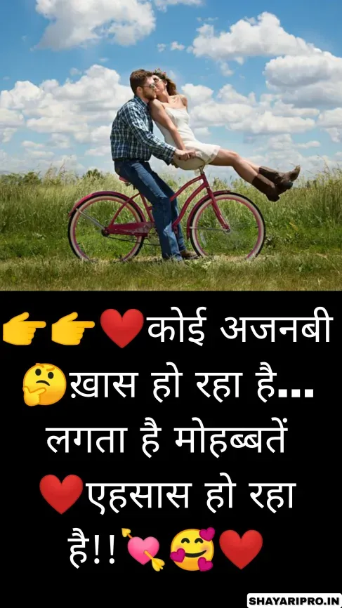 Two Lines Love Shayari in Hindi