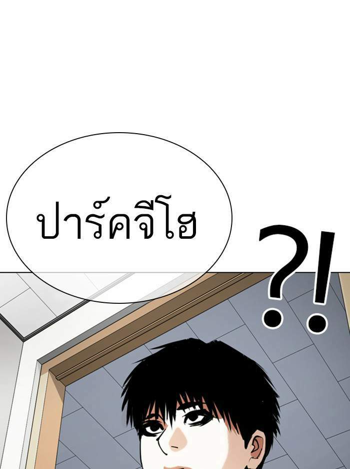 Lookism ตอนที่ 354