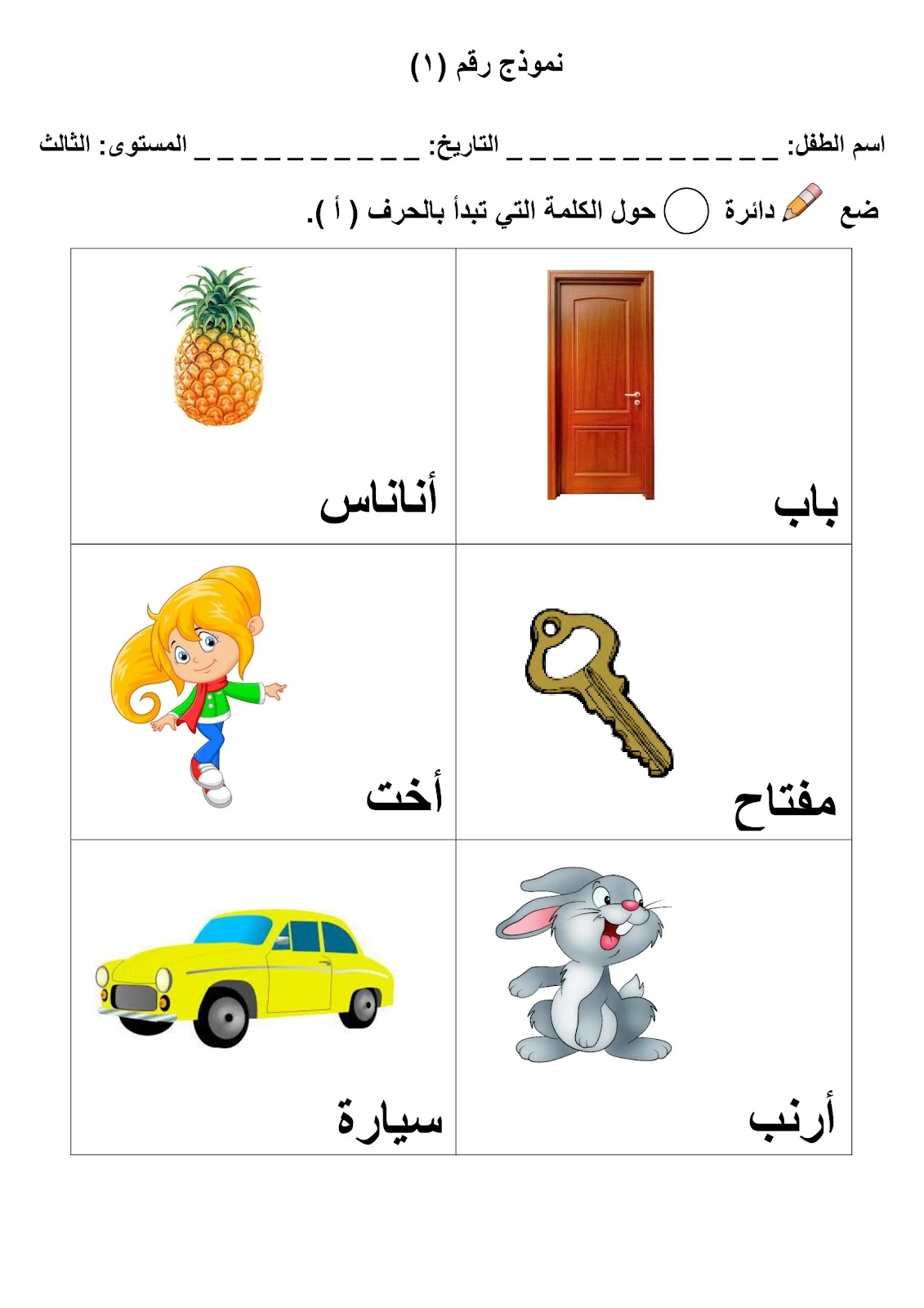 منهج التعلم الذاتي لرياض الأطفال الحروف والأرقام pdf تحميل مباشر مجاني