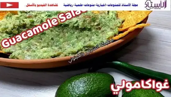 How-to-make-guacamole