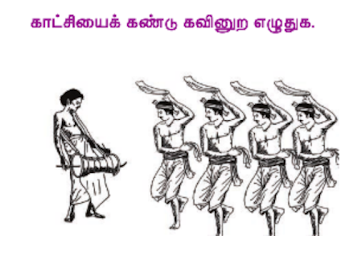 10th Tami காட்சியைக் கண்டு கவினுற எழுதுக