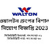 Walton BD Job Circular. ওয়ালটন গ্রুপের নিয়োগ বিজ্ঞপ্তি 2023