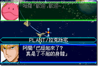 Super_Robot_Taisen_J_V1.0_Starteams_CHT.092