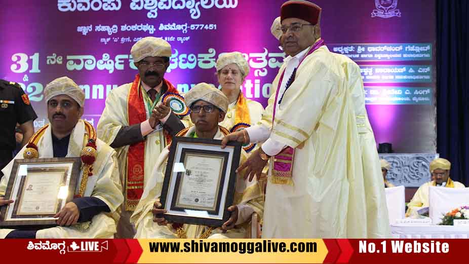 Kuvempu University Convocation