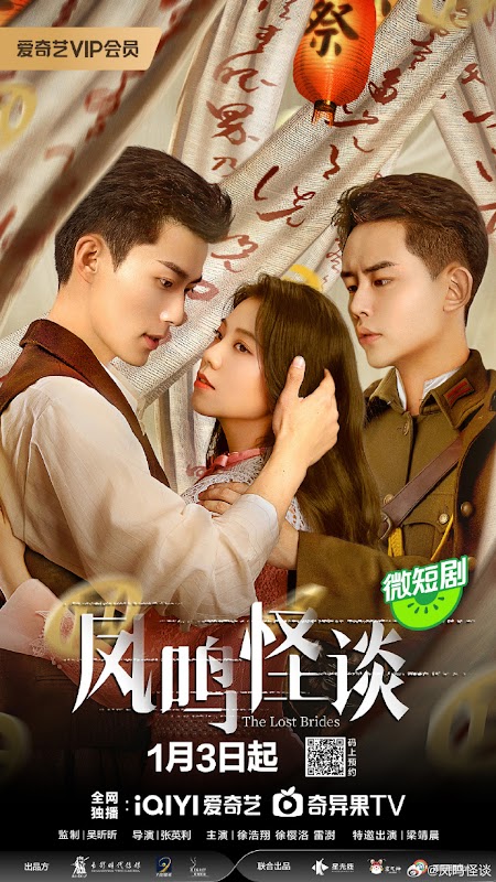 The Lost Brides / The Ghost Town China Drama