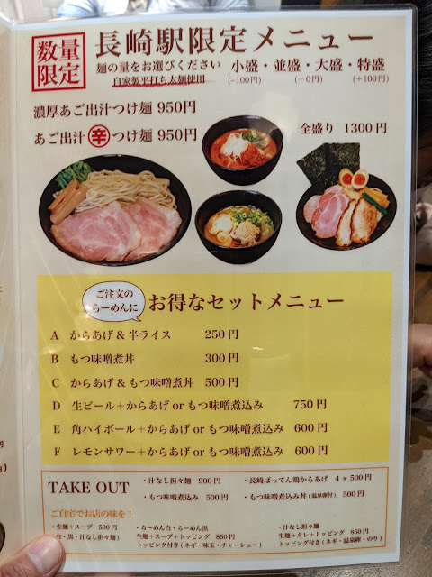 【長崎つけ麺】BABAKE長崎街道かもめ市場店でおすすめ限定つけ麺を食べてきました！