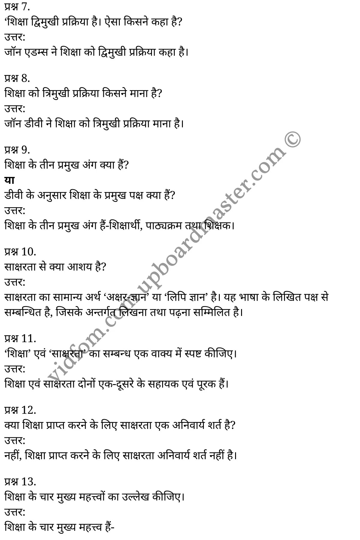 कक्षा 11 शिक्षाशास्त्र  के नोट्स  हिंदी में एनसीईआरटी समाधान,     class 11 Pedagogy chapter 1,   class 11 Pedagogy chapter 1 ncert solutions in Pedagogy,  class 11 Pedagogy chapter 1 notes in hindi,   class 11 Pedagogy chapter 1 question answer,   class 11 Pedagogy chapter 1 notes,   class 11 Pedagogy chapter 1 class 11 Pedagogy  chapter 1 in  hindi,    class 11 Pedagogy chapter 1 important questions in  hindi,   class 11 Pedagogy hindi  chapter 1 notes in hindi,   class 11 Pedagogy  chapter 1 test,   class 11 Pedagogy  chapter 1 class 11 Pedagogy  chapter 1 pdf,   class 11 Pedagogy  chapter 1 notes pdf,   class 11 Pedagogy  chapter 1 exercise solutions,  class 11 Pedagogy  chapter 1,  class 11 Pedagogy  chapter 1 notes study rankers,  class 11 Pedagogy  chapter 1 notes,   class 11 Pedagogy hindi  chapter 1 notes,    class 11 Pedagogy   chapter 1  class 11  notes pdf,  class 11 Pedagogy  chapter 1 class 11  notes  ncert,  class 11 Pedagogy  chapter 1 class 11 pdf,   class 11 Pedagogy  chapter 1  book,   class 11 Pedagogy  chapter 1 quiz class 11  ,    11  th class 11 Pedagogy chapter 1  book up board,   up board 11  th class 11 Pedagogy chapter 1 notes,  class 11 Pedagogy,   class 11 Pedagogy ncert solutions in Pedagogy,   class 11 Pedagogy notes in hindi,   class 11 Pedagogy question answer,   class 11 Pedagogy notes,  class 11 Pedagogy class 11 Pedagogy  chapter 1 in  hindi,    class 11 Pedagogy important questions in  hindi,   class 11 Pedagogy notes in hindi,    class 11 Pedagogy test,  class 11 Pedagogy class 11 Pedagogy  chapter 1 pdf,   class 11 Pedagogy notes pdf,   class 11 Pedagogy exercise solutions,   class 11 Pedagogy,  class 11 Pedagogy notes study rankers,   class 11 Pedagogy notes,  class 11 Pedagogy notes,   class 11 Pedagogy  class 11  notes pdf,   class 11 Pedagogy class 11  notes  ncert,   class 11 Pedagogy class 11 pdf,   class 11 Pedagogy  book,  class 11 Pedagogy quiz class 11  ,  11  th class 11 Pedagogy    book up board,    up board 11  th class 11 Pedagogy notes,      कक्षा 11 शिक्षाशास्त्र अध्याय 1 ,  कक्षा 11 शिक्षाशास्त्र, कक्षा 11 शिक्षाशास्त्र अध्याय 1  के नोट्स हिंदी में,  कक्षा 11 का शिक्षाशास्त्र अध्याय 1 का प्रश्न उत्तर,  कक्षा 11 शिक्षाशास्त्र अध्याय 1  के नोट्स,  11 कक्षा शिक्षाशास्त्र 1  हिंदी में, कक्षा 11 शिक्षाशास्त्र अध्याय 1  हिंदी में,  कक्षा 11 शिक्षाशास्त्र अध्याय 1  महत्वपूर्ण प्रश्न हिंदी में, कक्षा 11   हिंदी के नोट्स  हिंदी में, शिक्षाशास्त्र हिंदी  कक्षा 11 नोट्स pdf,    शिक्षाशास्त्र हिंदी  कक्षा 11 नोट्स 2021 ncert,  शिक्षाशास्त्र हिंदी  कक्षा 11 pdf,   शिक्षाशास्त्र हिंदी  पुस्तक,   शिक्षाशास्त्र हिंदी की बुक,   शिक्षाशास्त्र हिंदी  प्रश्नोत्तरी class 11 ,  11   वीं शिक्षाशास्त्र  पुस्तक up board,   बिहार बोर्ड 11  पुस्तक वीं शिक्षाशास्त्र नोट्स,    शिक्षाशास्त्र  कक्षा 11 नोट्स 2021 ncert,   शिक्षाशास्त्र  कक्षा 11 pdf,   शिक्षाशास्त्र  पुस्तक,   शिक्षाशास्त्र की बुक,   शिक्षाशास्त्र  प्रश्नोत्तरी class 11,   कक्षा 11 शिक्षाशास्त्र ,  कक्षा 11 शिक्षाशास्त्र,  कक्षा 11 शिक्षाशास्त्र  के नोट्स हिंदी में,  कक्षा 11 का शिक्षाशास्त्र का प्रश्न उत्तर,  कक्षा 11 शिक्षाशास्त्र  के नोट्स, 11 कक्षा शिक्षाशास्त्र 1  हिंदी में, कक्षा 11 शिक्षाशास्त्र  हिंदी में, कक्षा 11 शिक्षाशास्त्र  महत्वपूर्ण प्रश्न हिंदी में, कक्षा 11 शिक्षाशास्त्र  हिंदी के नोट्स  हिंदी में, शिक्षाशास्त्र हिंदी  कक्षा 11 नोट्स pdf,   शिक्षाशास्त्र हिंदी  कक्षा 11 नोट्स 2021 ncert,   शिक्षाशास्त्र हिंदी  कक्षा 11 pdf,  शिक्षाशास्त्र हिंदी  पुस्तक,   शिक्षाशास्त्र हिंदी की बुक,   शिक्षाशास्त्र हिंदी  प्रश्नोत्तरी class 11 ,  11   वीं शिक्षाशास्त्र  पुस्तक up board,  बिहार बोर्ड 11  पुस्तक वीं शिक्षाशास्त्र नोट्स,    शिक्षाशास्त्र  कक्षा 11 नोट्स 2021 ncert,  शिक्षाशास्त्र  कक्षा 11 pdf,   शिक्षाशास्त्र  पुस्तक,  शिक्षाशास्त्र की बुक,   शिक्षाशास्त्र  प्रश्नोत्तरी   class 11,   11th Pedagogy   book in hindi, 11th Pedagogy notes in hindi, cbse books for class 11  , cbse books in hindi, cbse ncert books, class 11   Pedagogy   notes in hindi,  class 11 Pedagogy hindi ncert solutions, Pedagogy 2020, Pedagogy  2021,