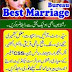 Best Ghar Damad Rishta in Lahore 