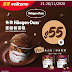 惠康: Häagen-Dazs家庭裝雪糕$55/杯 至11月26日