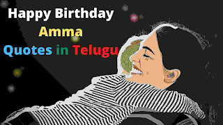 happy birthday amma quotes in Telugu