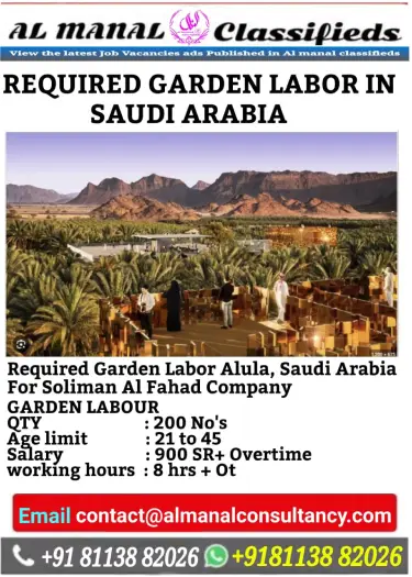 REQUIRED GARDEN LABOR IN SAUDI ARABIA 🇸🇦