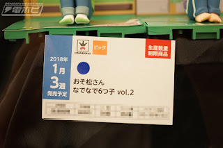 Figuras mostradas en la 49th Prize Fair - Banpresto