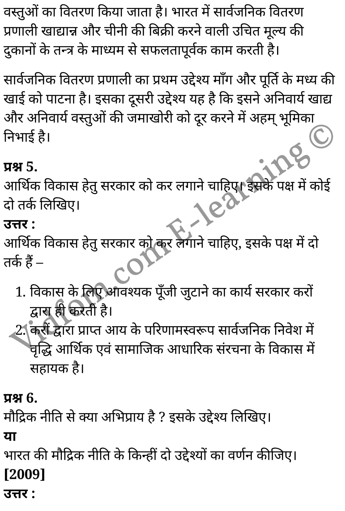 कक्षा 10 सामाजिक विज्ञान  के नोट्स  हिंदी में एनसीईआरटी समाधान,     class 10 Social Science chapter 7,   class 10 Social Science chapter 7 ncert solutions in Social Science,  class 10 Social Science chapter 7 notes in hindi,   class 10 Social Science chapter 7 question answer,   class 10 Social Science chapter 7 notes,   class 10 Social Science chapter 7 class 10 Social Science  chapter 7 in  hindi,    class 10 Social Science chapter 7 important questions in  hindi,   class 10 Social Science hindi  chapter 7 notes in hindi,   class 10 Social Science  chapter 7 test,   class 10 Social Science  chapter 7 class 10 Social Science  chapter 7 pdf,   class 10 Social Science  chapter 7 notes pdf,   class 10 Social Science  chapter 7 exercise solutions,  class 10 Social Science  chapter 7,  class 10 Social Science  chapter 7 notes study rankers,  class 10 Social Science  chapter 7 notes,   class 10 Social Science hindi  chapter 7 notes,    class 10 Social Science   chapter 7  class 10  notes pdf,  class 10 Social Science  chapter 7 class 10  notes  ncert,  class 10 Social Science  chapter 7 class 10 pdf,   class 10 Social Science  chapter 7  book,   class 10 Social Science  chapter 7 quiz class 10  ,    10  th class 10 Social Science chapter 7  book up board,   up board 10  th class 10 Social Science chapter 7 notes,  class 10 Social Science,   class 10 Social Science ncert solutions in Social Science,   class 10 Social Science notes in hindi,   class 10 Social Science question answer,   class 10 Social Science notes,  class 10 Social Science class 10 Social Science  chapter 7 in  hindi,    class 10 Social Science important questions in  hindi,   class 10 Social Science notes in hindi,    class 10 Social Science test,  class 10 Social Science class 10 Social Science  chapter 7 pdf,   class 10 Social Science notes pdf,   class 10 Social Science exercise solutions,   class 10 Social Science,  class 10 Social Science notes study rankers,   class 10 Social Science notes,  class 10 Social Science notes,   class 10 Social Science  class 10  notes pdf,   class 10 Social Science class 10  notes  ncert,   class 10 Social Science class 10 pdf,   class 10 Social Science  book,  class 10 Social Science quiz class 10  ,  10  th class 10 Social Science    book up board,    up board 10  th class 10 Social Science notes,      कक्षा 10 सामाजिक विज्ञान अध्याय 7 ,  कक्षा 10 सामाजिक विज्ञान, कक्षा 10 सामाजिक विज्ञान अध्याय 7  के नोट्स हिंदी में,  कक्षा 10 का सामाजिक विज्ञान अध्याय 7 का प्रश्न उत्तर,  कक्षा 10 सामाजिक विज्ञान अध्याय 7  के नोट्स,  10 कक्षा सामाजिक विज्ञान  हिंदी में, कक्षा 10 सामाजिक विज्ञान अध्याय 7  हिंदी में,  कक्षा 10 सामाजिक विज्ञान अध्याय 7  महत्वपूर्ण प्रश्न हिंदी में, कक्षा 10   हिंदी के नोट्स  हिंदी में, सामाजिक विज्ञान हिंदी में  कक्षा 10 नोट्स pdf,    सामाजिक विज्ञान हिंदी में  कक्षा 10 नोट्स 2021 ncert,   सामाजिक विज्ञान हिंदी  कक्षा 10 pdf,   सामाजिक विज्ञान हिंदी में  पुस्तक,   सामाजिक विज्ञान हिंदी में की बुक,   सामाजिक विज्ञान हिंदी में  प्रश्नोत्तरी class 10 ,  बिहार बोर्ड 10  पुस्तक वीं सामाजिक विज्ञान नोट्स,    सामाजिक विज्ञान  कक्षा 10 नोट्स 2021 ncert,   सामाजिक विज्ञान  कक्षा 10 pdf,   सामाजिक विज्ञान  पुस्तक,   सामाजिक विज्ञान  प्रश्नोत्तरी class 10, कक्षा 10 सामाजिक विज्ञान,  कक्षा 10 सामाजिक विज्ञान  के नोट्स हिंदी में,  कक्षा 10 का सामाजिक विज्ञान का प्रश्न उत्तर,  कक्षा 10 सामाजिक विज्ञान  के नोट्स,  10 कक्षा सामाजिक विज्ञान 2021  हिंदी में, कक्षा 10 सामाजिक विज्ञान  हिंदी में,  कक्षा 10 सामाजिक विज्ञान  महत्वपूर्ण प्रश्न हिंदी में, कक्षा 10 सामाजिक विज्ञान  हिंदी के नोट्स  हिंदी में,   कक्षा 10 आर्थिक विकास में राज्य की भूमिका, कक्षा 10 आर्थिक विकास में राज्य की भूमिका  के नोट्स हिंदी में,  कक्षा 10 आर्थिक विकास में राज्य की भूमिका प्रश्न उत्तर,  कक्षा 10 आर्थिक विकास में राज्य की भूमिका  के नोट्स,  10 कक्षा आर्थिक विकास में राज्य की भूमिका  हिंदी में, कक्षा 10 आर्थिक विकास में राज्य की भूमिका  हिंदी में,  कक्षा 10 आर्थिक विकास में राज्य की भूमिका  महत्वपूर्ण प्रश्न हिंदी में, कक्षा 10 हिंदी के नोट्स  हिंदी में, आर्थिक विकास में राज्य की भूमिका हिंदी में  कक्षा 10 नोट्स pdf,    आर्थिक विकास में राज्य की भूमिका हिंदी में  कक्षा 10 नोट्स 2021 ncert,   आर्थिक विकास में राज्य की भूमिका हिंदी  कक्षा 10 pdf,   आर्थिक विकास में राज्य की भूमिका हिंदी में  पुस्तक,   आर्थिक विकास में राज्य की भूमिका हिंदी में की बुक,   आर्थिक विकास में राज्य की भूमिका हिंदी में  प्रश्नोत्तरी class 10 ,  10   वीं आर्थिक विकास में राज्य की भूमिका  पुस्तक up board,   बिहार बोर्ड 10  पुस्तक वीं आर्थिक विकास में राज्य की भूमिका नोट्स,    आर्थिक विकास में राज्य की भूमिका  कक्षा 10 नोट्स 2021 ncert,   आर्थिक विकास में राज्य की भूमिका  कक्षा 10 pdf,   आर्थिक विकास में राज्य की भूमिका  पुस्तक,   आर्थिक विकास में राज्य की भूमिका की बुक,   आर्थिक विकास में राज्य की भूमिका प्रश्नोत्तरी class 10,   class 10,   10th Social Science   book in hindi, 10th Social Science notes in hindi, cbse books for class 10  , cbse books in hindi, cbse ncert books, class 10   Social Science   notes in hindi,  class 10 Social Science hindi ncert solutions, Social Science 2020, Social Science  2021,