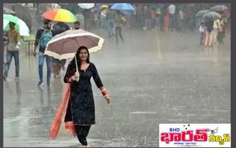  నేడు తెలుగు రాష్ట్రాల్లో వర్షాలు ఈ జిల్లాల్లోనే Today the rains in Telugu states are in these districts