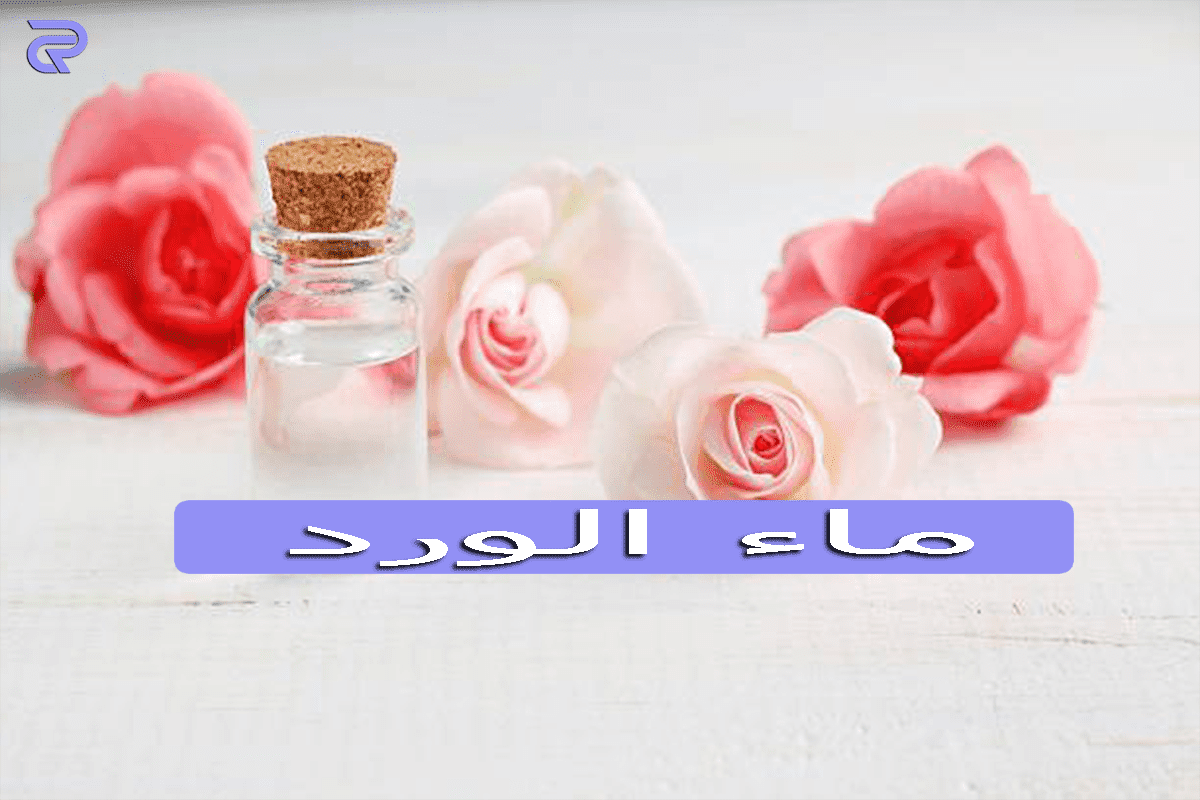 ماء الورد: جرب حزم الوجه المنزلية هذه اليوم نفسه.