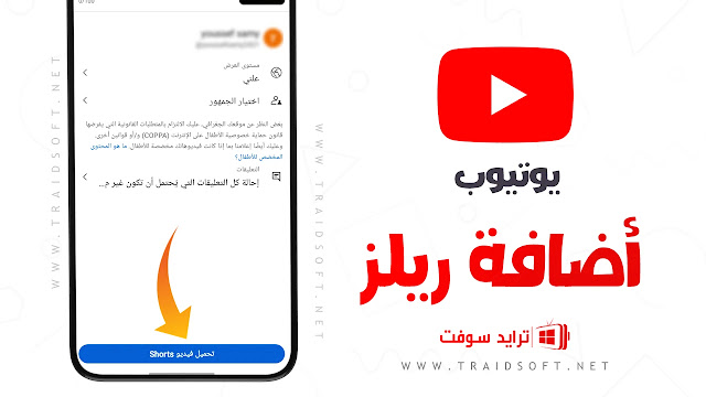 تحميل يوتيوب قديم للموبايل