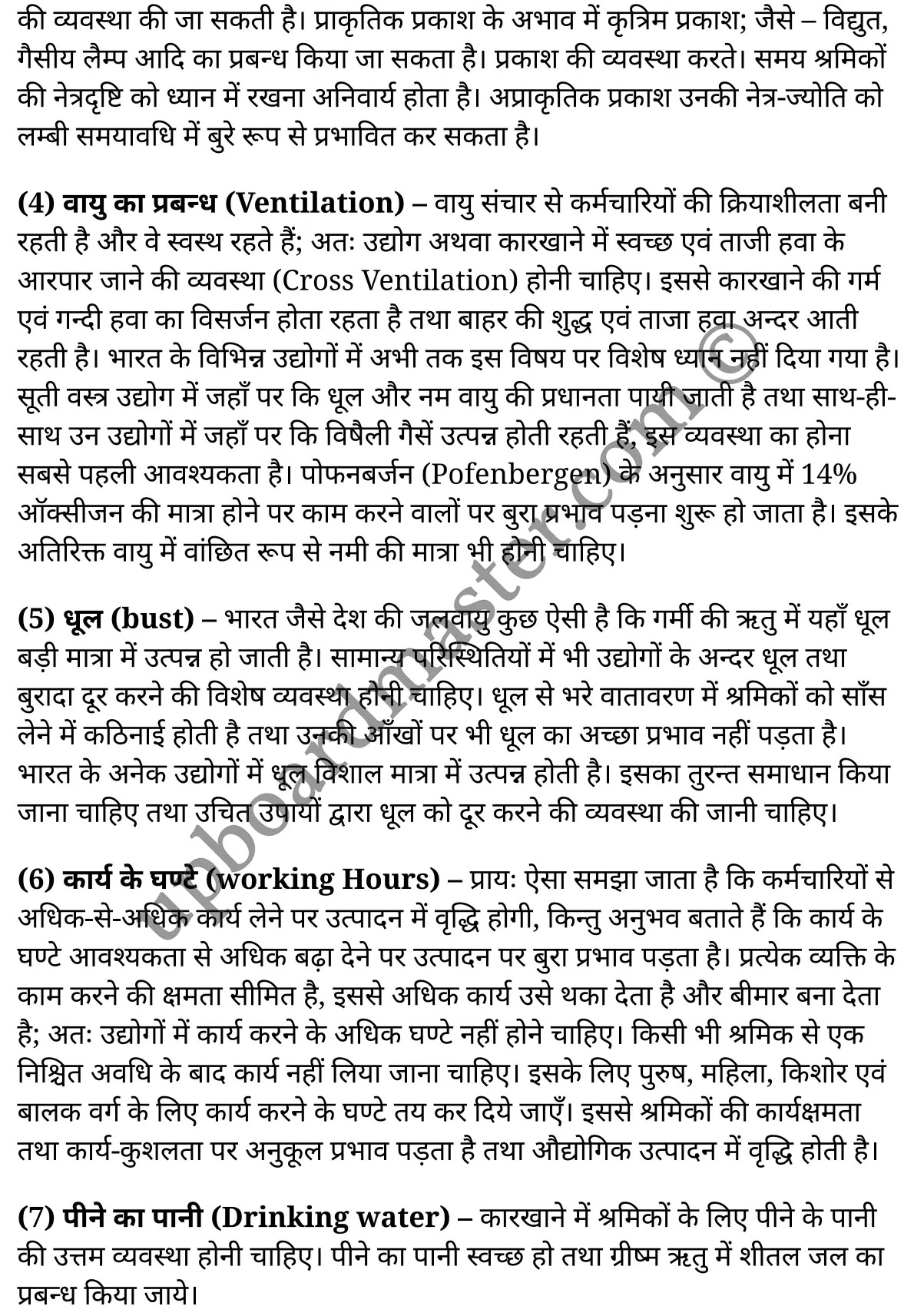 कक्षा 11 मनोविज्ञान  व्यावहारिक मनोविज्ञान अध्याय 11  के नोट्स  हिंदी में एनसीईआरटी समाधान,     class 11 Psychology chapter 11,   class 11 Psychology chapter 11 ncert solutions in Psychology,  class 11 Psychology chapter 11 notes in hindi,   class 11 Psychology chapter 11 question answer,   class 11 Psychology chapter 11 notes,   class 11 Psychology chapter 11 class 11 Psychology  chapter 11 in  hindi,    class 11 Psychology chapter 11 important questions in  hindi,   class 11 Psychology hindi  chapter 11 notes in hindi,   class 11 Psychology  chapter 11 test,   class 11 Psychology  chapter 11 class 11 Psychology  chapter 11 pdf,   class 11 Psychology  chapter 11 notes pdf,   class 11 Psychology  chapter 11 exercise solutions,  class 11 Psychology  chapter 11,  class 11 Psychology  chapter 11 notes study rankers,  class 11 Psychology  chapter 11 notes,   class 11 Psychology hindi  chapter 11 notes,    class 11 Psychology   chapter 11  class 11  notes pdf,  class 11 Psychology  chapter 11 class 11  notes  ncert,  class 11 Psychology  chapter 11 class 11 pdf,   class 11 Psychology  chapter 11  book,   class 11 Psychology  chapter 11 quiz class 11  ,    11  th class 11 Psychology chapter 11  book up board,   up board 11  th class 11 Psychology chapter 11 notes,  class 11 Psychology  Applied psychology chapter 11,   class 11 Psychology  Applied psychology chapter 11 ncert solutions in Psychology,   class 11 Psychology  Applied psychology chapter 11 notes in hindi,   class 11 Psychology  Applied psychology chapter 11 question answer,   class 11 Psychology  Applied psychology  chapter 11 notes,  class 11 Psychology  Applied psychology  chapter 11 class 11 Psychology  chapter 11 in  hindi,    class 11 Psychology  Applied psychology chapter 11 important questions in  hindi,   class 11 Psychology  Applied psychology  chapter 11 notes in hindi,    class 11 Psychology  Applied psychology  chapter 11 test,  class 11 Psychology  Applied psychology  chapter 11 class 11 Psychology  chapter 11 pdf,   class 11 Psychology  Applied psychology chapter 11 notes pdf,   class 11 Psychology  Applied psychology  chapter 11 exercise solutions,   class 11 Psychology  Applied psychology  chapter 11,  class 11 Psychology  Applied psychology  chapter 11 notes study rankers,   class 11 Psychology  Applied psychology  chapter 11 notes,  class 11 Psychology  Applied psychology  chapter 11 notes,   class 11 Psychology  Applied psychology chapter 11  class 11  notes pdf,   class 11 Psychology  Applied psychology  chapter 11 class 11  notes  ncert,   class 11 Psychology  Applied psychology  chapter 11 class 11 pdf,   class 11 Psychology  Applied psychology chapter 11  book,  class 11 Psychology  Applied psychology chapter 11 quiz class 11  ,  11  th class 11 Psychology  Applied psychology chapter 11    book up board,    up board 11  th class 11 Psychology  Applied psychology chapter 11 notes,      कक्षा 11 मनोविज्ञान अध्याय 11 ,  कक्षा 11 मनोविज्ञान, कक्षा 11 मनोविज्ञान अध्याय 11  के नोट्स हिंदी में,  कक्षा 11 का मनोविज्ञान अध्याय 11 का प्रश्न उत्तर,  कक्षा 11 मनोविज्ञान अध्याय 11  के नोट्स,  11 कक्षा मनोविज्ञान 1  हिंदी में, कक्षा 11 मनोविज्ञान अध्याय 11  हिंदी में,  कक्षा 11 मनोविज्ञान अध्याय 11  महत्वपूर्ण प्रश्न हिंदी में, कक्षा 11   हिंदी के नोट्स  हिंदी में, मनोविज्ञान हिंदी  कक्षा 11 नोट्स pdf,    मनोविज्ञान हिंदी  कक्षा 11 नोट्स 2021 ncert,  मनोविज्ञान हिंदी  कक्षा 11 pdf,   मनोविज्ञान हिंदी  पुस्तक,   मनोविज्ञान हिंदी की बुक,   मनोविज्ञान हिंदी  प्रश्नोत्तरी class 11 ,  11   वीं मनोविज्ञान  पुस्तक up board,   बिहार बोर्ड 11  पुस्तक वीं मनोविज्ञान नोट्स,    मनोविज्ञान  कक्षा 11 नोट्स 2021 ncert,   मनोविज्ञान  कक्षा 11 pdf,   मनोविज्ञान  पुस्तक,   मनोविज्ञान की बुक,   मनोविज्ञान  प्रश्नोत्तरी class 11,   कक्षा 11 मनोविज्ञान  व्यावहारिक मनोविज्ञान अध्याय 11 ,  कक्षा 11 मनोविज्ञान  व्यावहारिक मनोविज्ञान,  कक्षा 11 मनोविज्ञान  व्यावहारिक मनोविज्ञान अध्याय 11  के नोट्स हिंदी में,  कक्षा 11 का मनोविज्ञान  व्यावहारिक मनोविज्ञान अध्याय 11 का प्रश्न उत्तर,  कक्षा 11 मनोविज्ञान  व्यावहारिक मनोविज्ञान अध्याय 11  के नोट्स, 11 कक्षा मनोविज्ञान  व्यावहारिक मनोविज्ञान 1  हिंदी में, कक्षा 11 मनोविज्ञान  व्यावहारिक मनोविज्ञान अध्याय 11  हिंदी में, कक्षा 11 मनोविज्ञान  व्यावहारिक मनोविज्ञान अध्याय 11  महत्वपूर्ण प्रश्न हिंदी में, कक्षा 11 मनोविज्ञान  व्यावहारिक मनोविज्ञान  हिंदी के नोट्स  हिंदी में, मनोविज्ञान  व्यावहारिक मनोविज्ञान हिंदी  कक्षा 11 नोट्स pdf,   मनोविज्ञान  व्यावहारिक मनोविज्ञान हिंदी  कक्षा 11 नोट्स 2021 ncert,   मनोविज्ञान  व्यावहारिक मनोविज्ञान हिंदी  कक्षा 11 pdf,  मनोविज्ञान  व्यावहारिक मनोविज्ञान हिंदी  पुस्तक,   मनोविज्ञान  व्यावहारिक मनोविज्ञान हिंदी की बुक,   मनोविज्ञान  व्यावहारिक मनोविज्ञान हिंदी  प्रश्नोत्तरी class 11 ,  11   वीं मनोविज्ञान  व्यावहारिक मनोविज्ञान  पुस्तक up board,  बिहार बोर्ड 11  पुस्तक वीं मनोविज्ञान नोट्स,    मनोविज्ञान  व्यावहारिक मनोविज्ञान  कक्षा 11 नोट्स 2021 ncert,  मनोविज्ञान  व्यावहारिक मनोविज्ञान  कक्षा 11 pdf,   मनोविज्ञान  व्यावहारिक मनोविज्ञान  पुस्तक,  मनोविज्ञान  व्यावहारिक मनोविज्ञान की बुक,   मनोविज्ञान  व्यावहारिक मनोविज्ञान  प्रश्नोत्तरी   class 11,   11th Psychology   book in hindi, 11th Psychology notes in hindi, cbse books for class 11  , cbse books in hindi, cbse ncert books, class 11   Psychology   notes in hindi,  class 11 Psychology hindi ncert solutions, Psychology 2020, Psychology  2021,