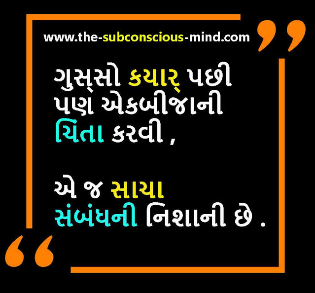 positive motivational quotes in gujarati