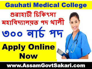 Gauhati Medical College Recruitment