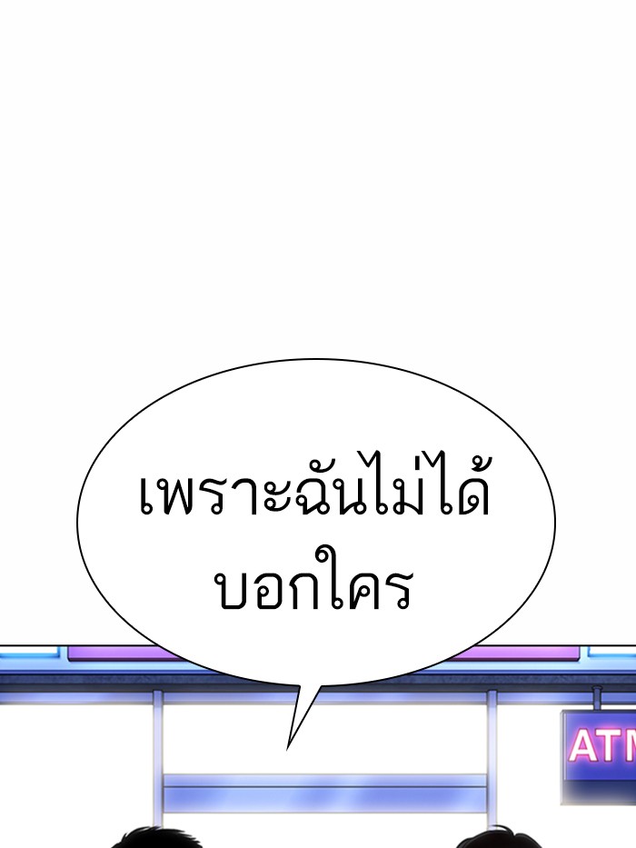 Lookism ตอนที่ 369