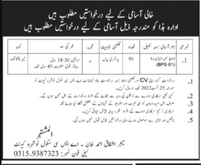 Latest ASC School Army jobs Posts Nowshera 2022