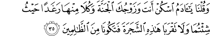 Surat Al-Baqarah Ayat 35