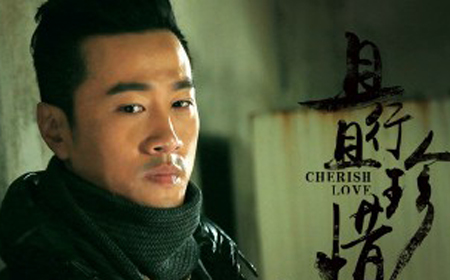 Cherish Love China Drama