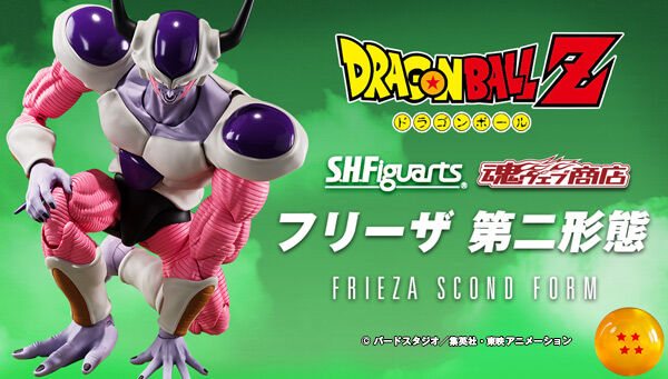 Dragon Ball Z  Frieza Second Form (BANDAI SPIRITS)