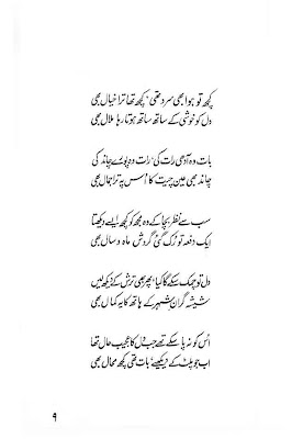 parveen shakir romantic shayari