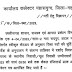 Chhattisgarh Revenue Department regular recruitment on 87 posts. CG JOB NEWS