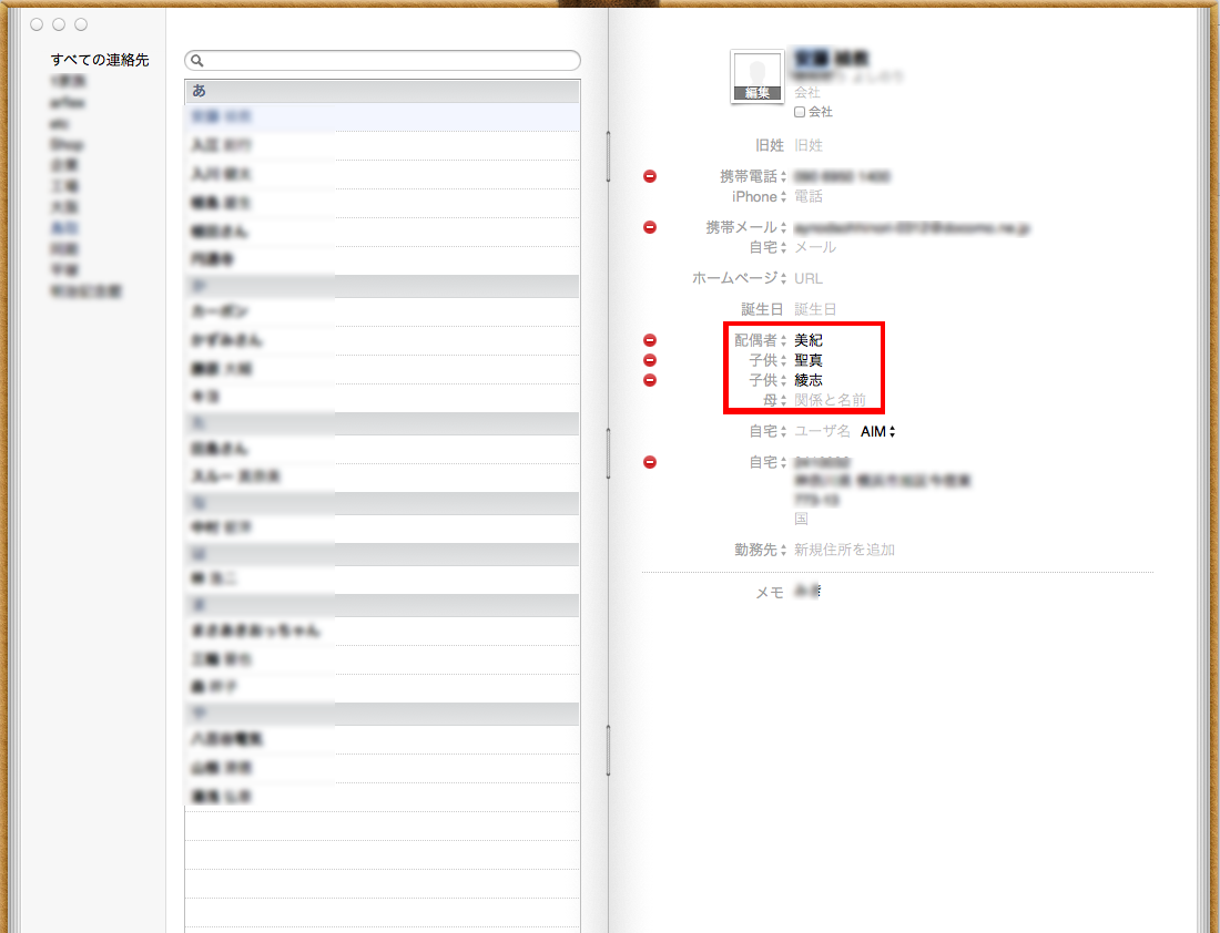 Ima Blog Macで年賀状の宛名印刷 宛名工房の使い方 Ima Blog Macで年賀状の宛名印刷 宛名工房の使い方