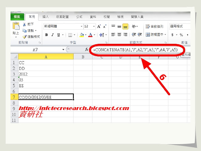 圖_Microsoft Office Excel 2010 將數個文字串連成一個文字串(合併文字)=>利用CONCATENATE函數_3