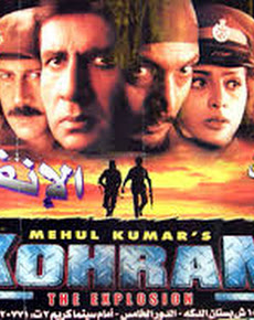 Kohram Movie Amitabh Bachan, Nana Patikar [ Movie ] - Entertainment.Funsive