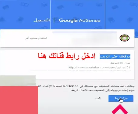 طريقه تغيير حساب ادسنس المرتبط باليوتيوب في 5 دقائق فقط مع الصور