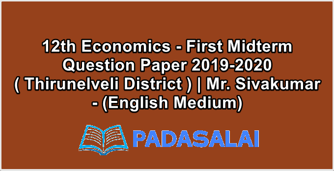 12th Economics - First Midterm Question Paper 2019-2020 ( Thirunelveli District ) | Mr. Sivakumar - (English Medium)