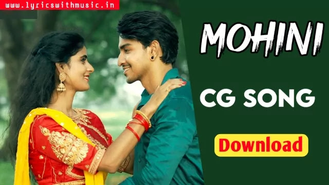 मोहिनी सीजी गाना | Mohni CG Song lyrics Download - Monika Varma