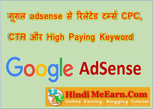 Adsense CPC, CTR and High Paying Keywords