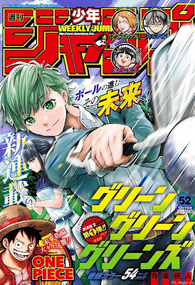 週刊少年ジャンプ 2023年52号 Weekly Shonen Jump 2023-52 