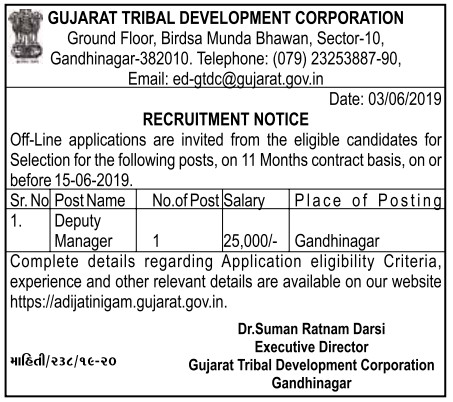 Gujarat Tribal Development Corporation Recruitment for Deputy Manager Post 2019