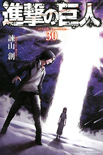 Descargar  Manga - Shingeki No Kyojin