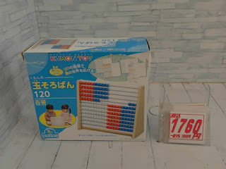 中古品　ＫＵＭＯＮ　玉そろばん　１７６０円