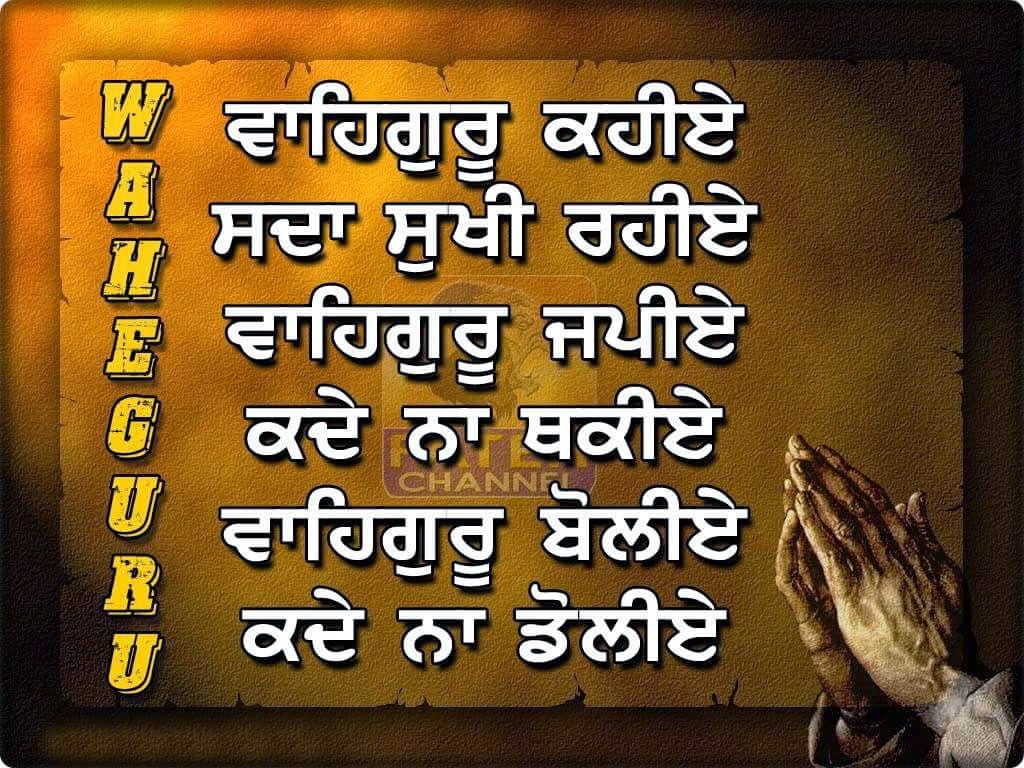 Punjabi wording wallpapers