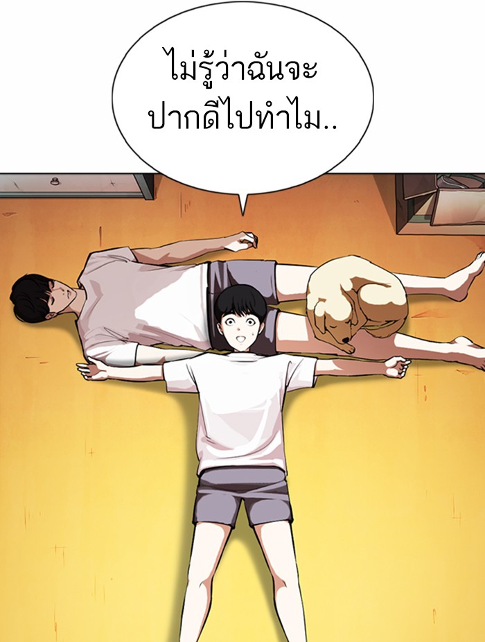 Lookism ตอนที่ 372