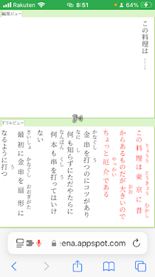 被験者からの音声聞取り