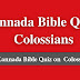 Kannada Bible Quiz Questions and Answers from Colossians | ಕನ್ನಡ ಬೈಬಲ್ ಕ್ವಿಜ್ (ಕೊಲೊಸ್ಸೆಯವರಿಗೆ)