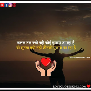 Good Thoughts About Life In Hindi