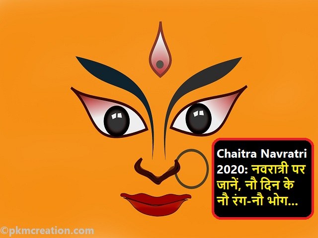 Chaitra Navratri 2020: Do worship of Devi Durga