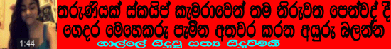 http://lankatharunaya.blogspot.com/