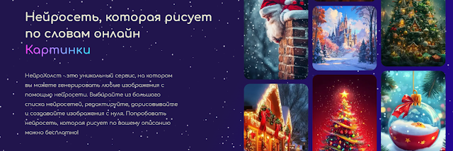 НейроХолст